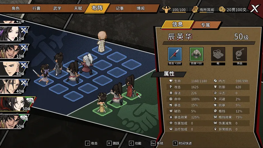 Скриншот 6 к игре 大侠立志传：侠道相逢