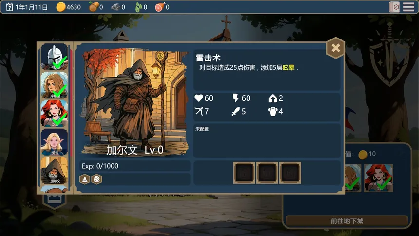 Скриншот 7 к игре 魔卡棋兵