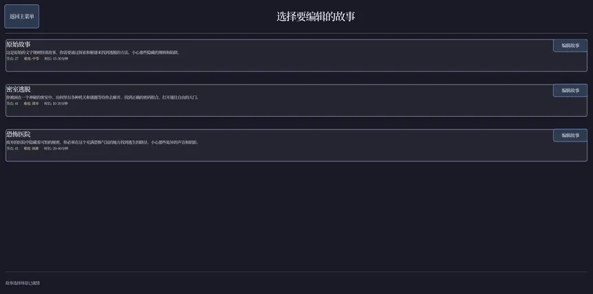 Скриншот 5 к игре 文字生存守则