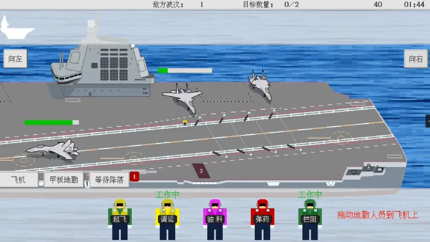 Скриншот 5 к игре 出击!福建舰