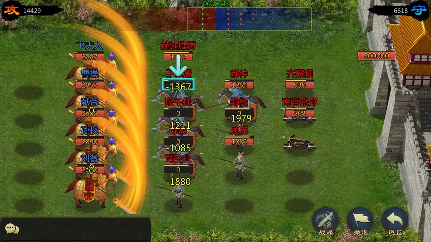 Скриншот 5 к игре 三国·乱世