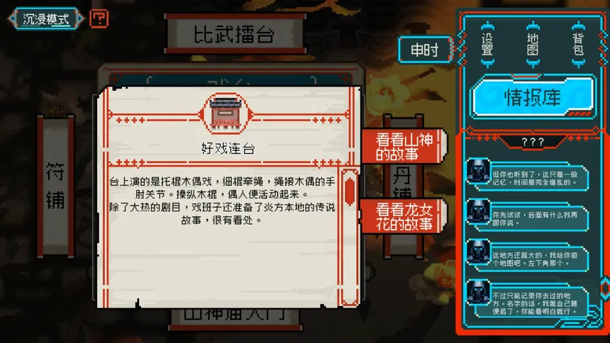 Скриншот 5 к игре Dragon Maiden: Blossoms of the Past