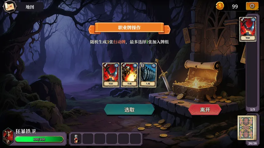 Скриншот 6 к игре Сброс Лжебога