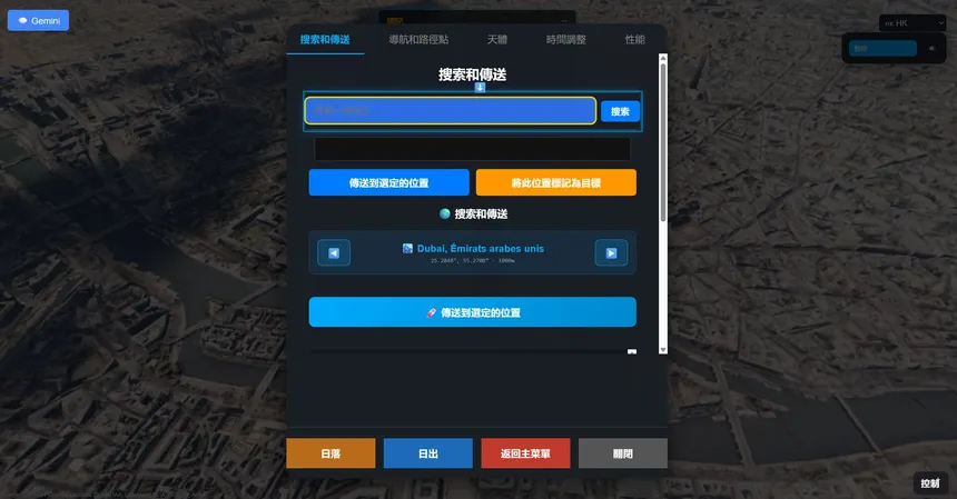 Скриншот 6 к игре Geospatial Exploration - Explore the real world in 3D and VR