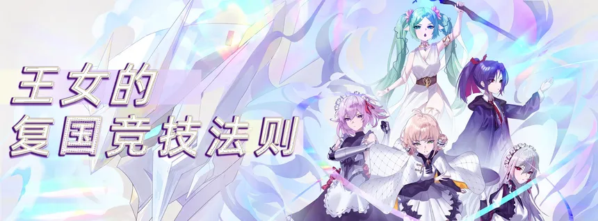Скриншот 7 к игре The Princess's Reongemt