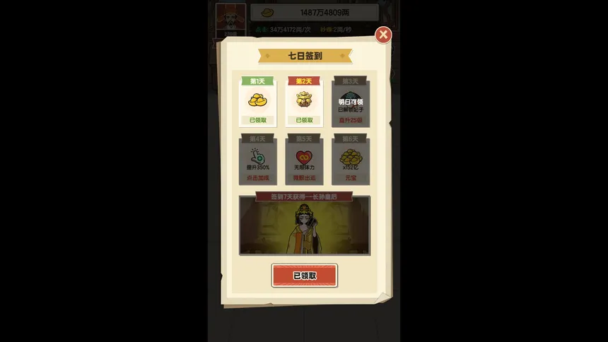 Скриншот 5 к игре 神魔武圣