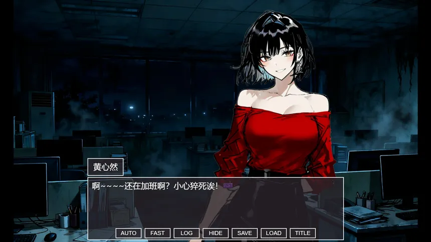 Скриншот 6 к игре 伪人女友又怎么了？