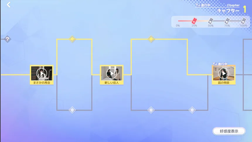 Скриншот 6 к игре 敏感！恋のアンテナ ビンビン別嬪荘
