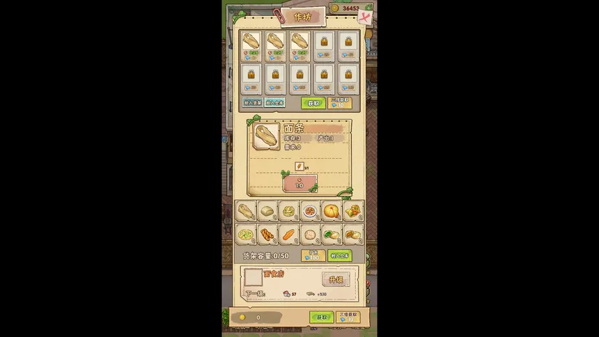 Скриншот 6 к игре 诛仙剑阵