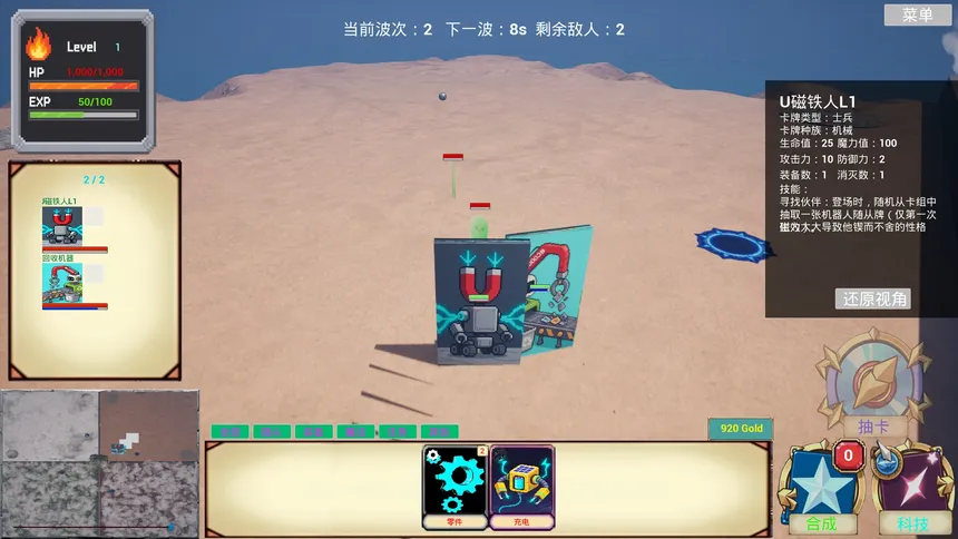 Скриншот 5 к игре 伐木宠物