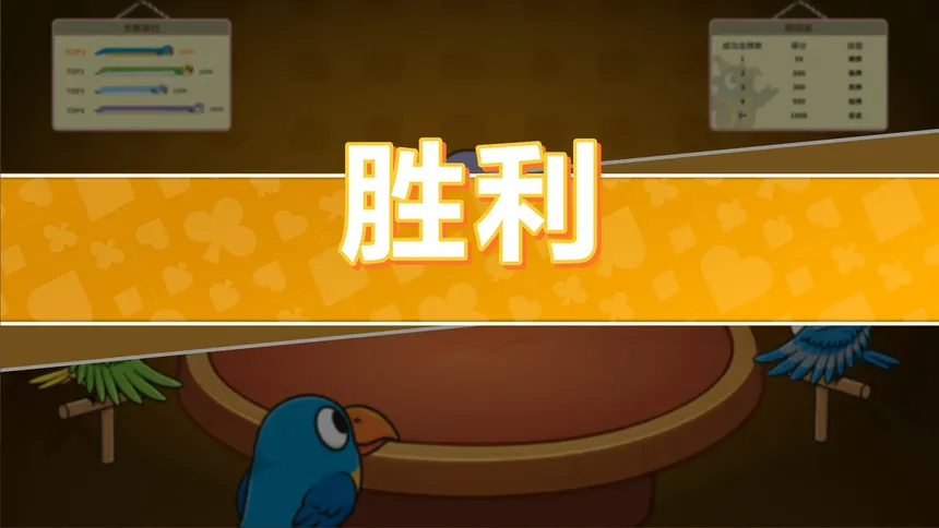 Скриншот 6 к игре 咕的牌