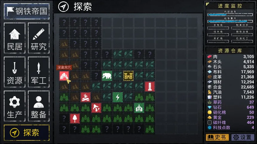 Скриншот 5 к игре 文字城邦