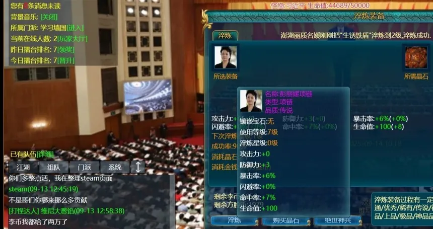 Скриншот 7 к игре 反贼江湖