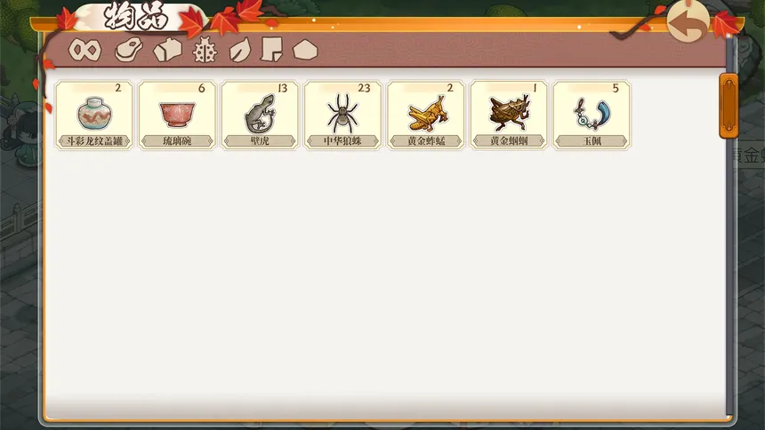 Скриншот 6 к игре Meow Palace: Forbidden City