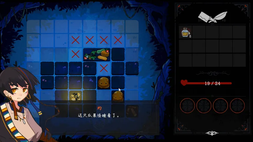 Скриншот 6 к игре Be My Guest
