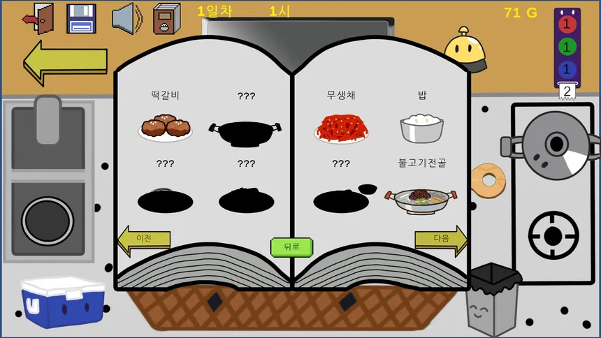 Скриншот 5 к игре 빌딩 레시피