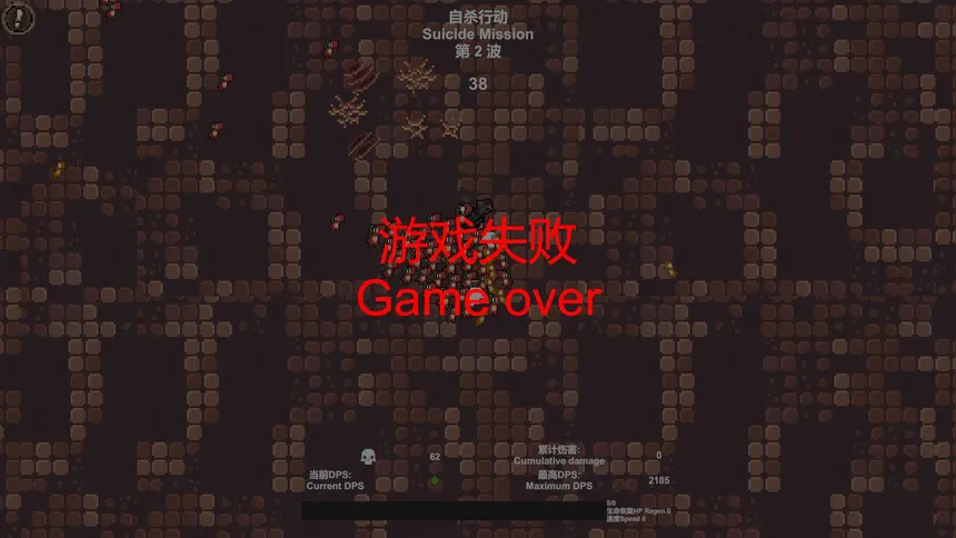 Скриншот 8 к игре 混沌入侵Chaos Invasion