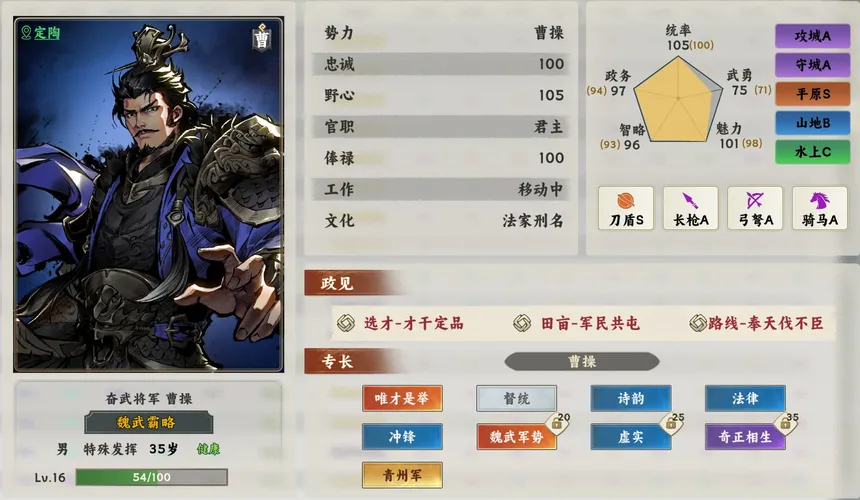 Скриншот 6 к игре 逐鹿汉末:三国
