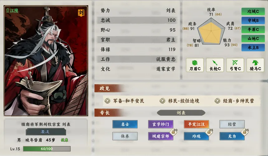 Скриншот 7 к игре 逐鹿汉末:三国