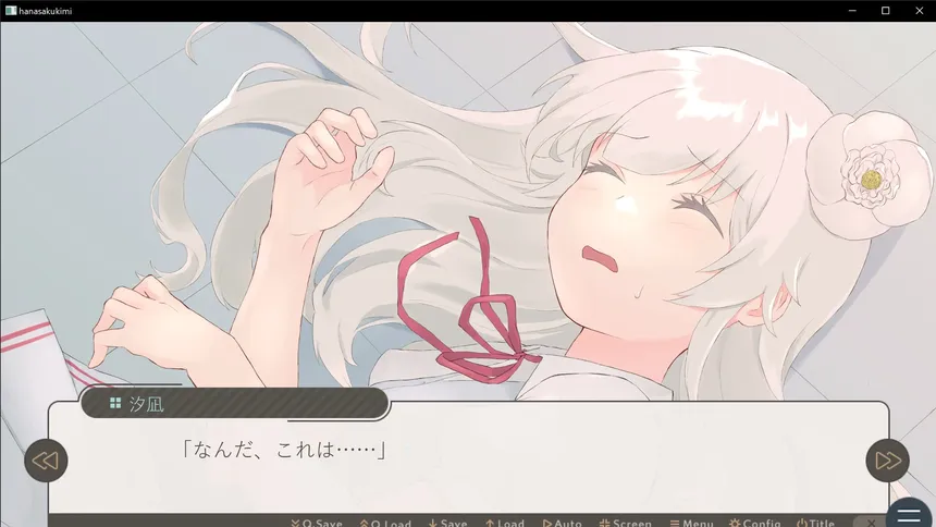 Скриншот 5 к игре 花咲く君が連れ出した。夏の終わりの白い花