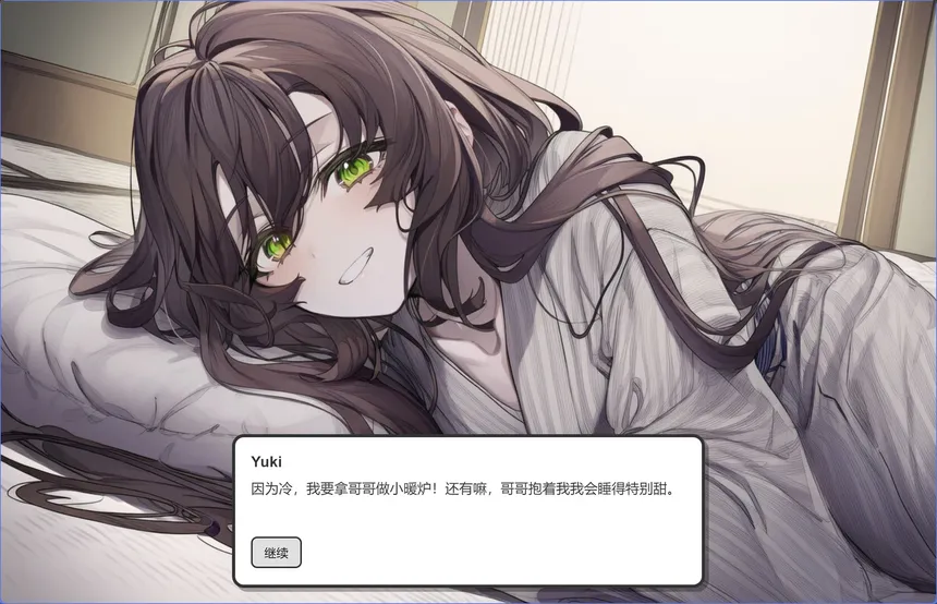 Скриншот 5 к игре 妹居物语