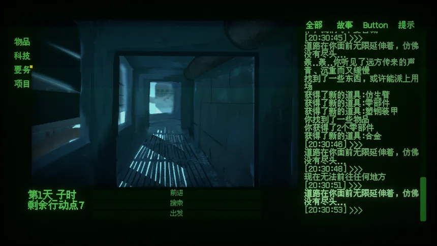 Скриншот 5 к игре 颠倒世界 World Inverted