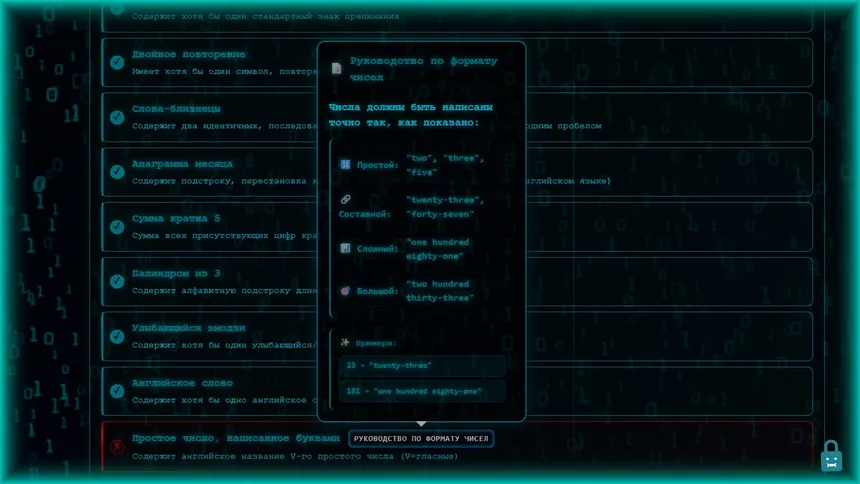 Скриншот 5 к игре Guess The Password