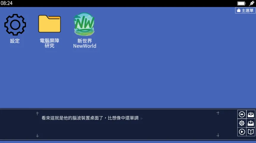 Скриншот 6 к игре 精神寄生