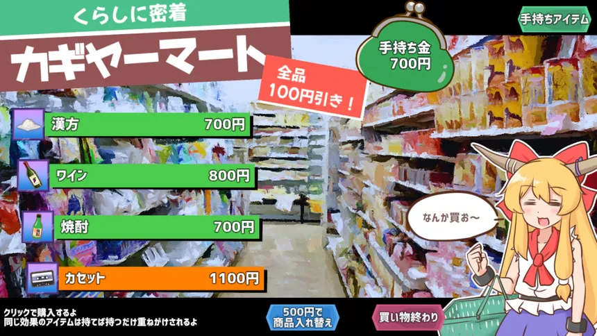 Скриншот 6 к игре ピザとお酒と萃香ちゃんと！