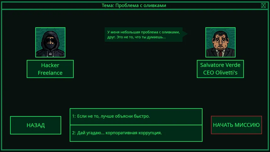 Скриншот 8 к игре Ghost Node
