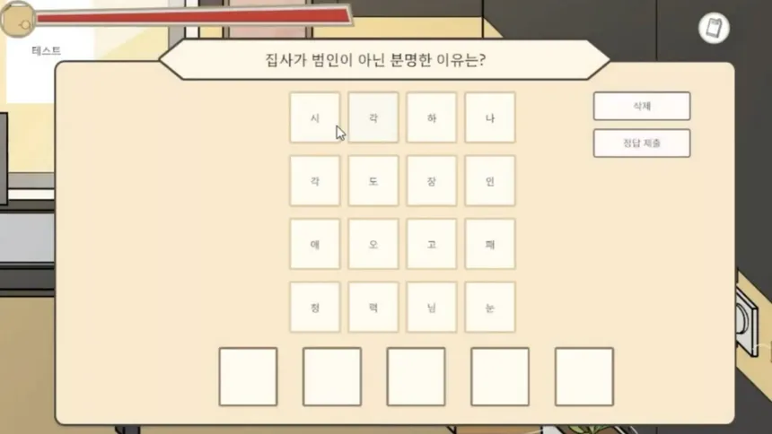 Скриншот 5 к игре 세이프타운 탐정 넬의 사건 수첩 오션 아일랜드의 살인사건