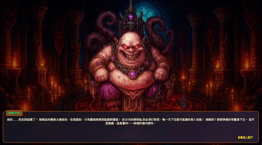 Скриншот 6 к игре Dungeon & Poker