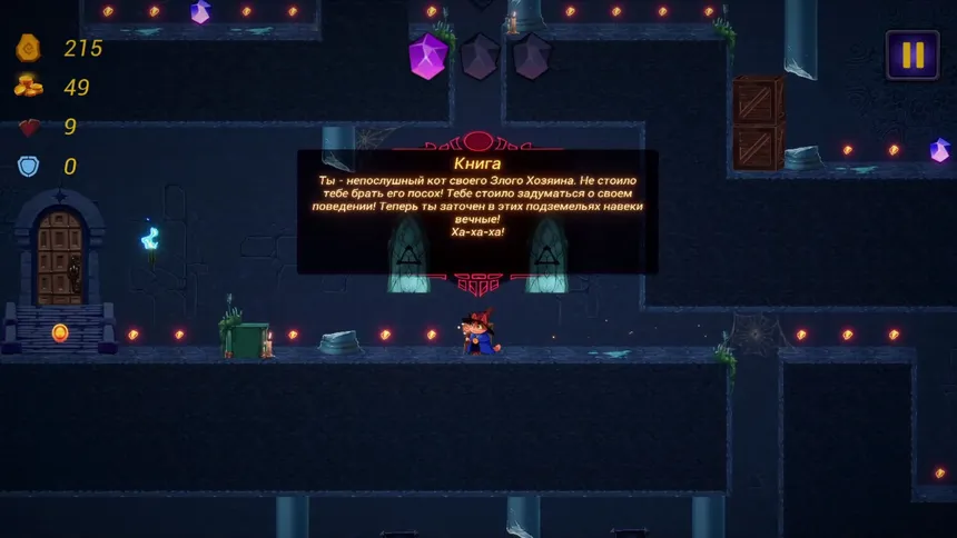 Скриншот 6 к игре MeowSon