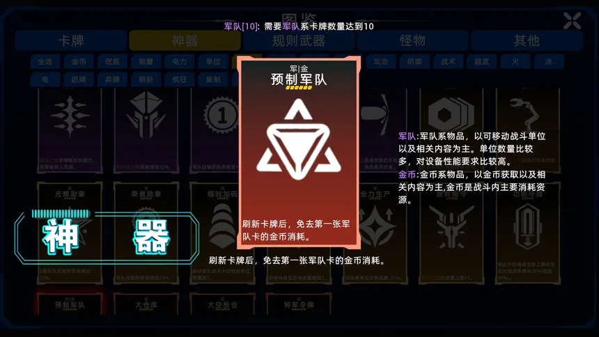 Скриншот 5 к игре 异星战争
