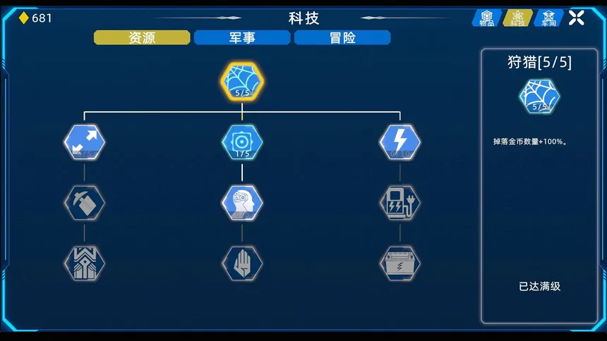 Скриншот 6 к игре 异星战争