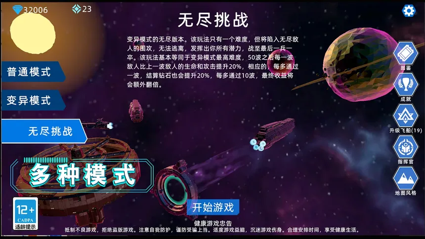 Скриншот 8 к игре 异星战争