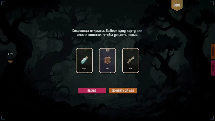 Скриншот 6 к игре Revive & Repeat
