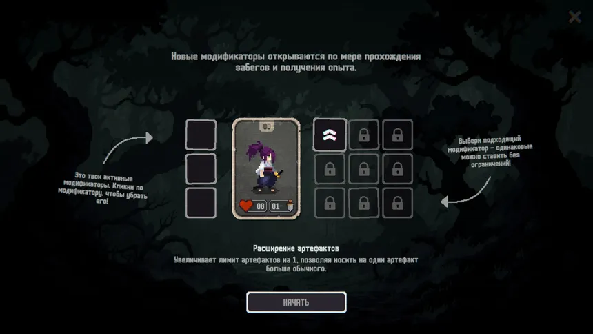 Скриншот 7 к игре Revive & Repeat