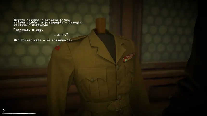 Скриншот 5 к игре Deliverance