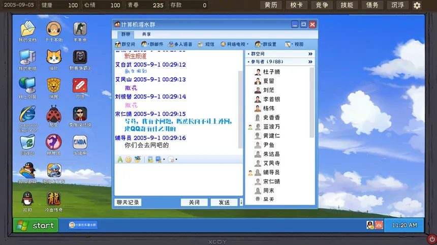 Скриншот 5 к игре 程序员的刻板印象