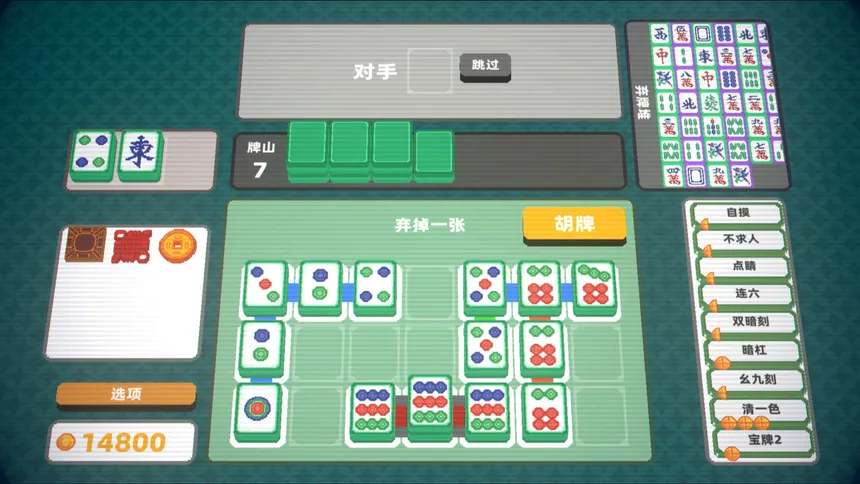 Скриншот 5 к игре 纵横麻将 Matrix Mahjong