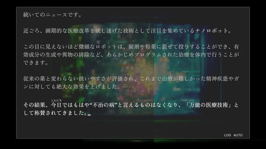 Скриншот 5 к игре D.D.D. 災薬対策課