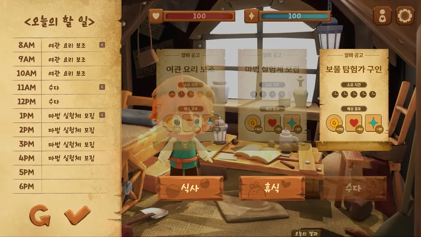 Скриншот 5 к игре Runesica: The Legendary Part-Timer