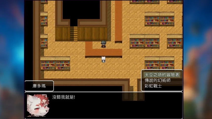 Скриншот 6 к игре 天空之塔