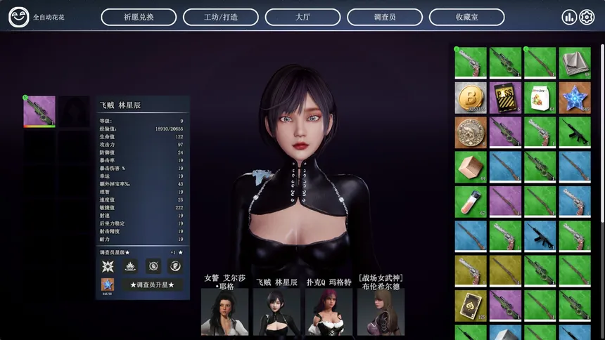 Скриншот 6 к игре 贪婪游戏