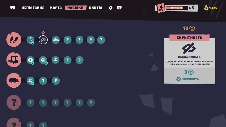 Скриншот 6 к игре Bad Badger