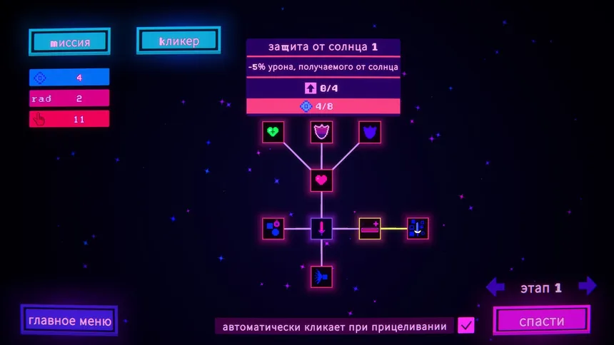 Скриншот 5 к игре sunsave
