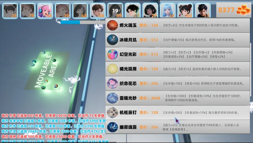 Скриншот 7 к игре Stardust Bulwark