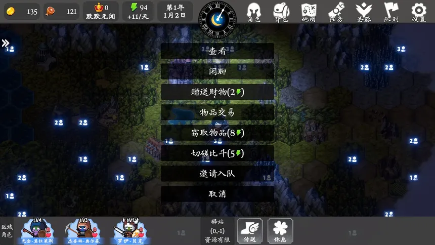 Скриншот 5 к игре 勇者传说：圣器再临