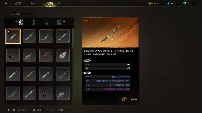 Скриншот 8 к игре 侠影录